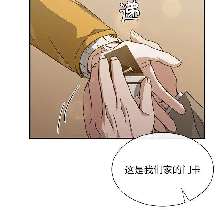 漫画《父债子偿》第25话第105张图