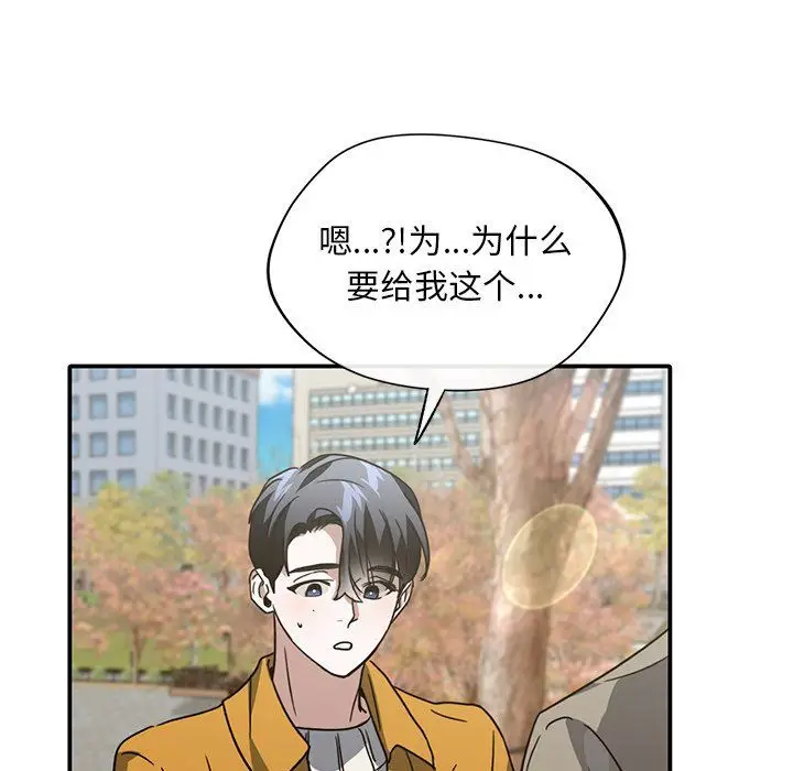 漫画《父债子偿》第25话第106张图