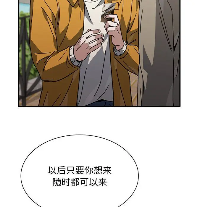 漫画《父债子偿》第25话第107张图