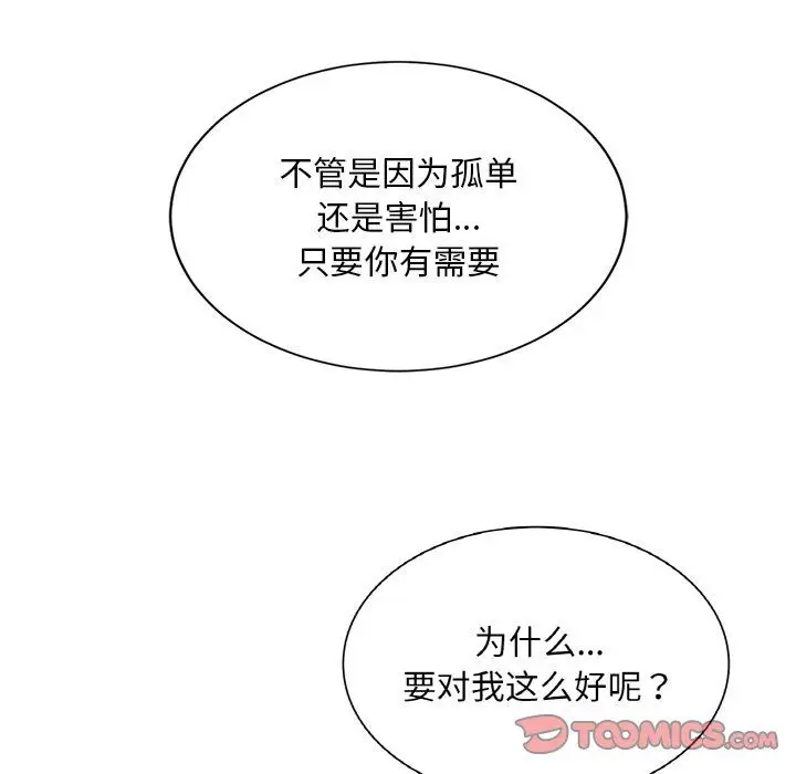 漫画《父债子偿》第25话第110张图