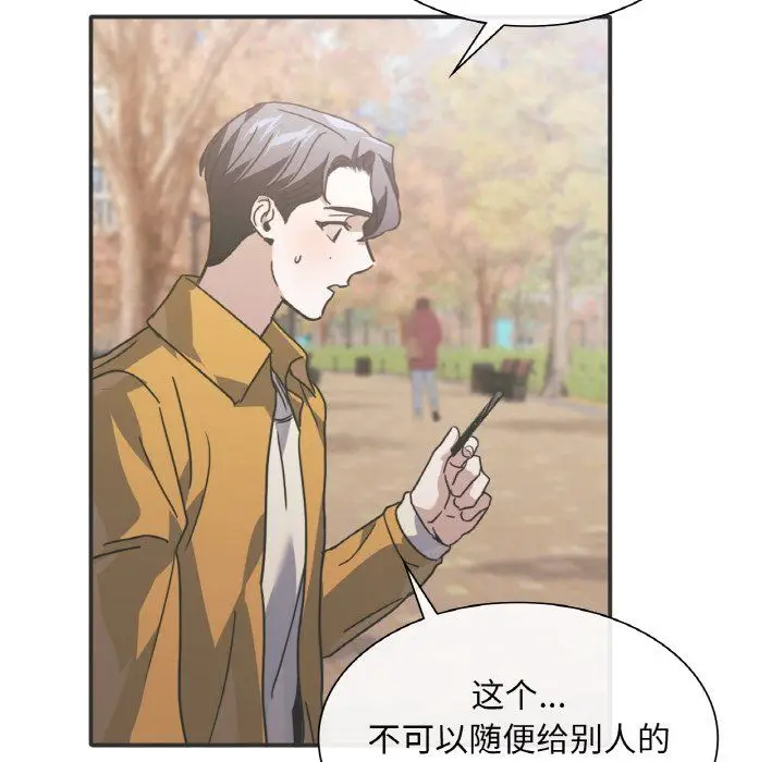 漫画《父债子偿》第25话第111张图