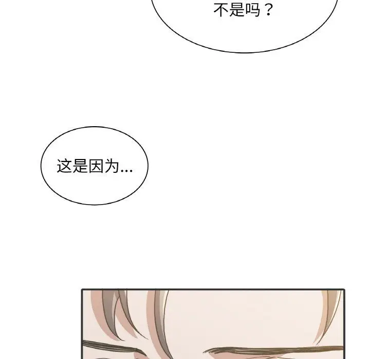 漫画《父债子偿》第25话第112张图