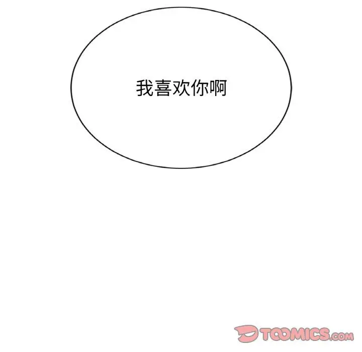 漫画《父债子偿》第25话第116张图