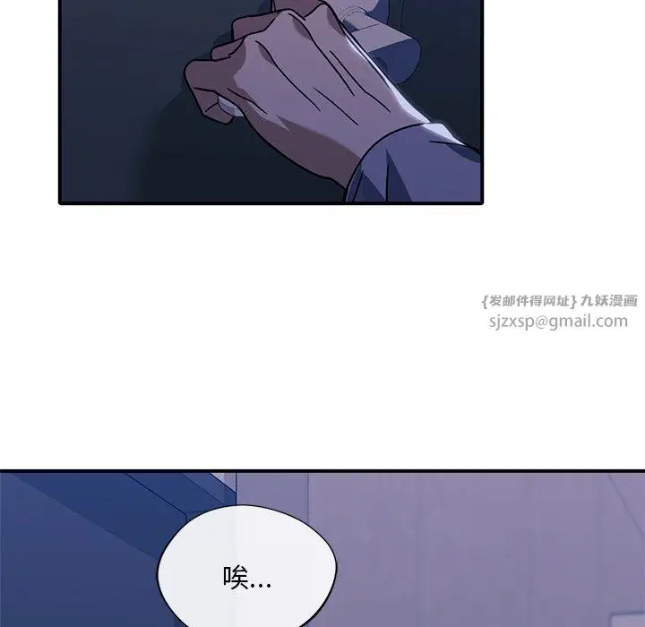 漫画《父债子偿》第25话第15张图
