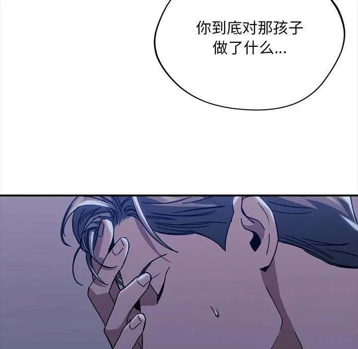 漫画《父债子偿》第25话第18张图