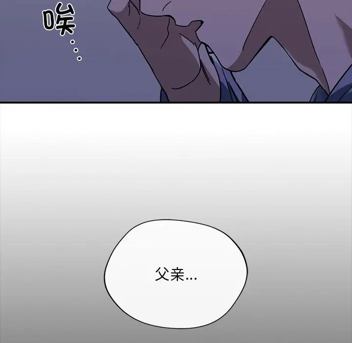 漫画《父债子偿》第25话第19张图