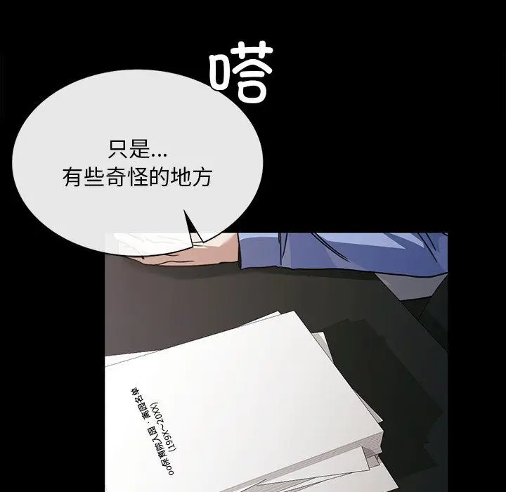 漫画《父债子偿》第25话第23张图