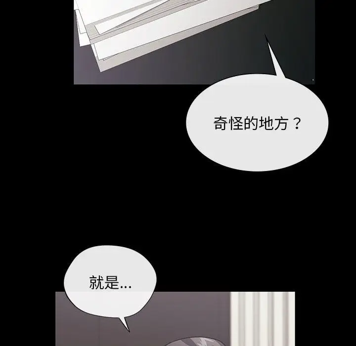 漫画《父债子偿》第25话第24张图
