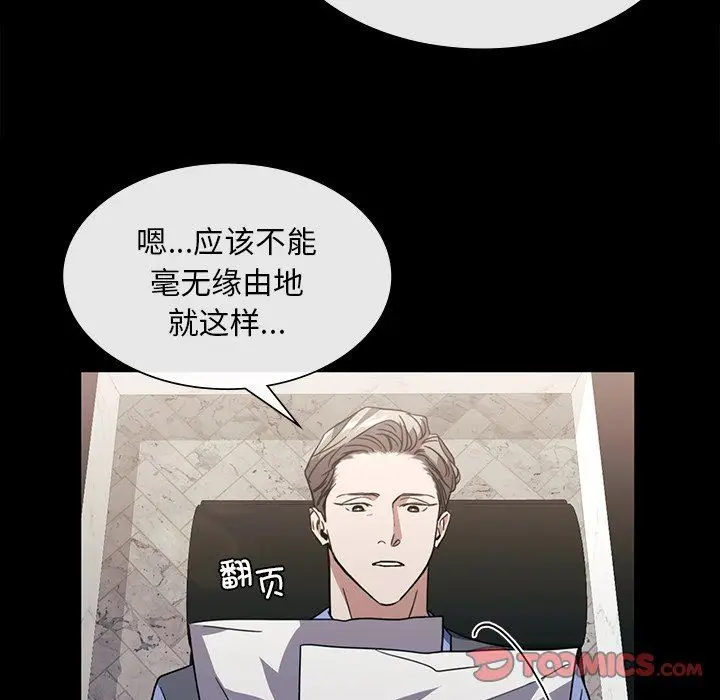 漫画《父债子偿》第25话第26张图