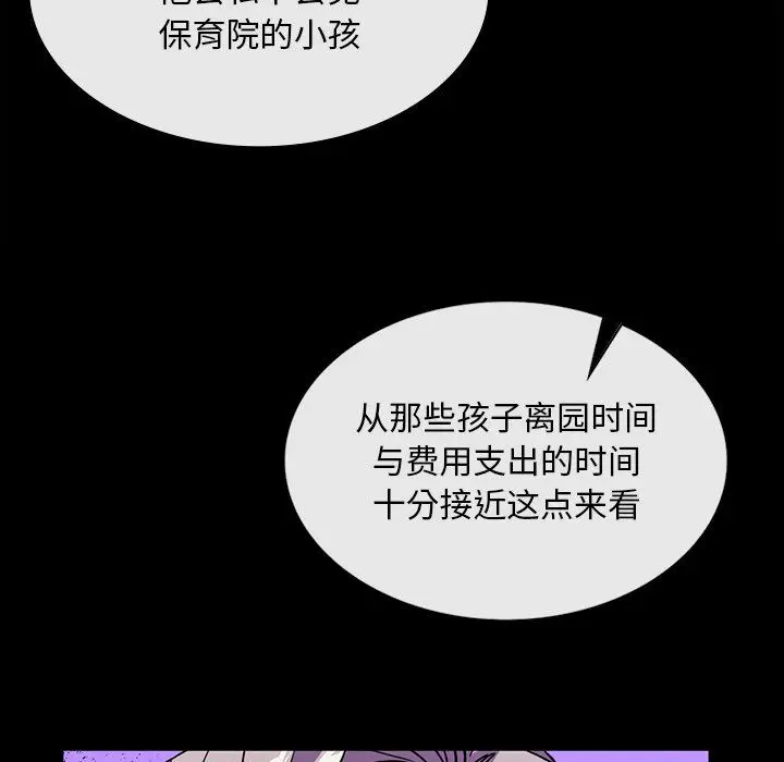 漫画《父债子偿》第25话第31张图