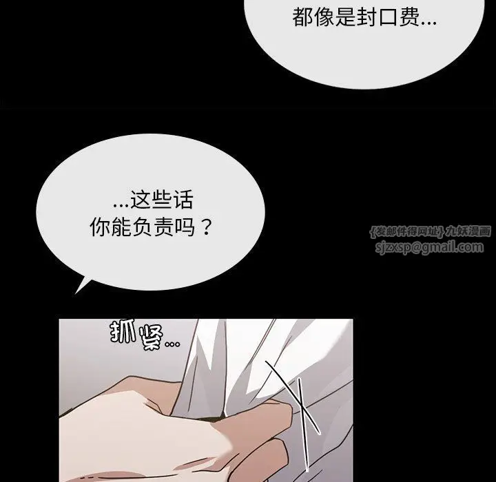 漫画《父债子偿》第25话第33张图