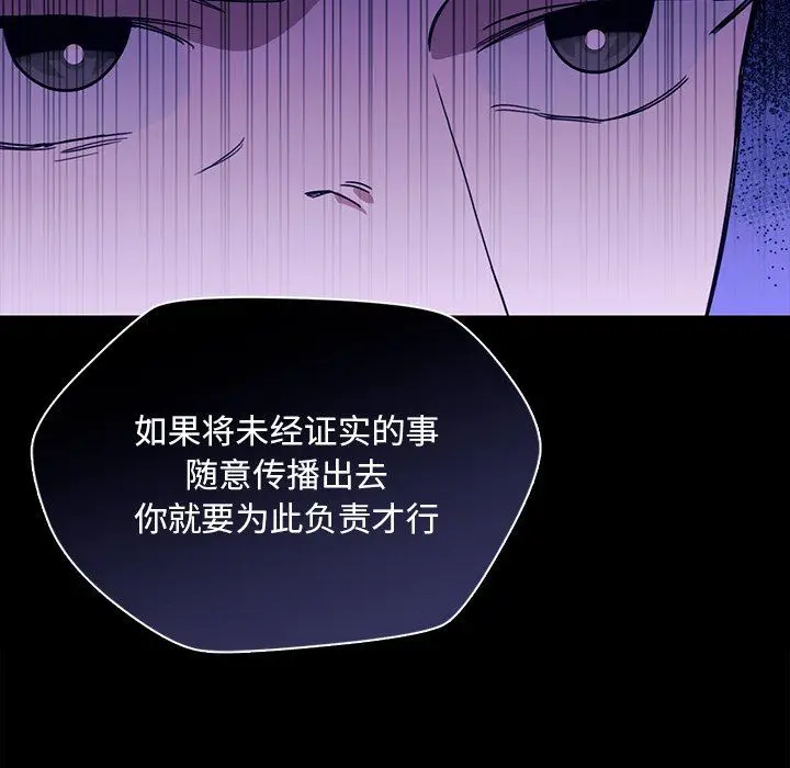 漫画《父债子偿》第25话第35张图
