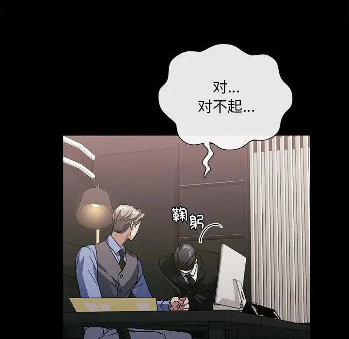 漫画《父债子偿》第25话第36张图