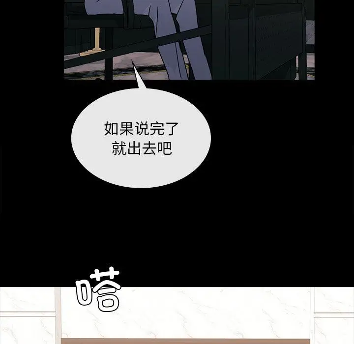 漫画《父债子偿》第25话第37张图