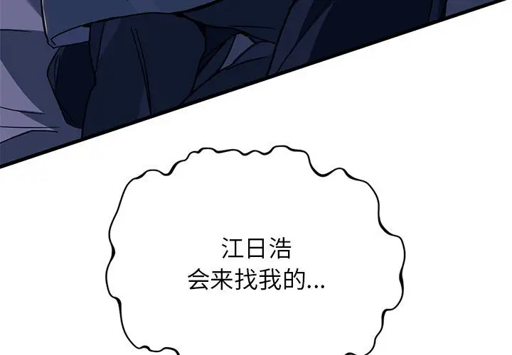 漫画《父债子偿》第25话第4张图