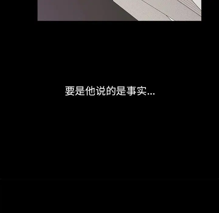 漫画《父债子偿》第25话第40张图