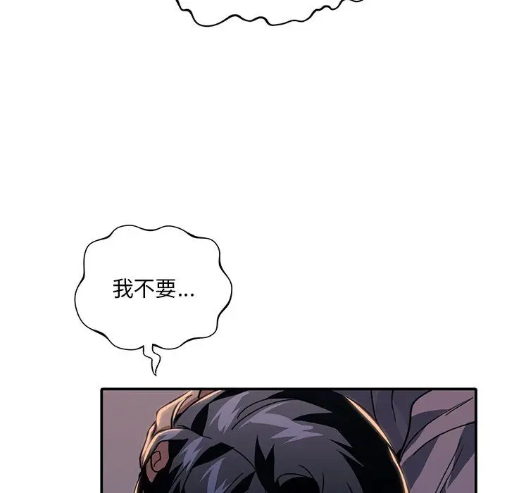 漫画《父债子偿》第25话第5张图