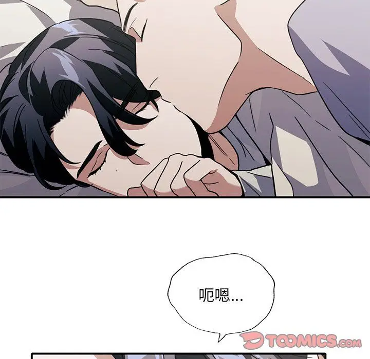 漫画《父债子偿》第25话第50张图