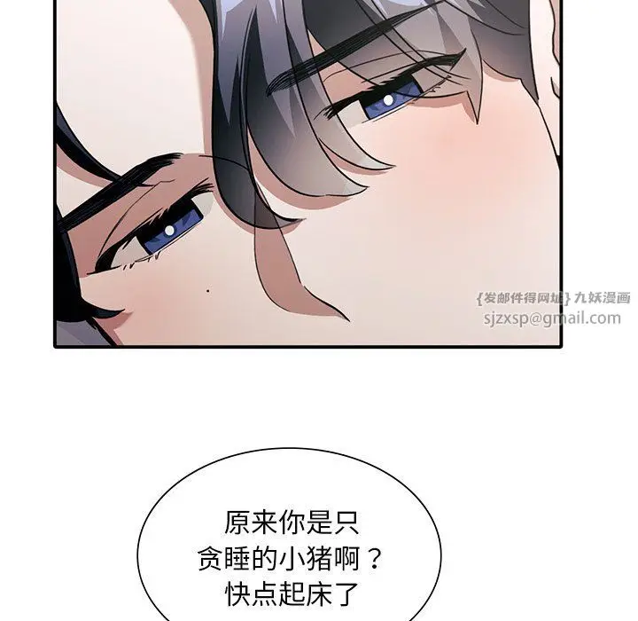 漫画《父债子偿》第25话第51张图