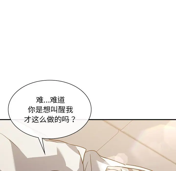 漫画《父债子偿》第25话第53张图