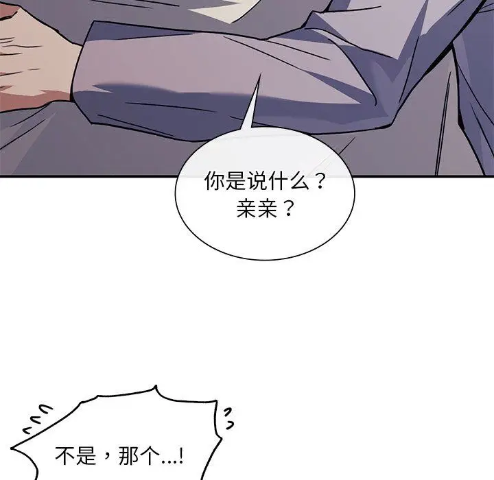 漫画《父债子偿》第25话第55张图