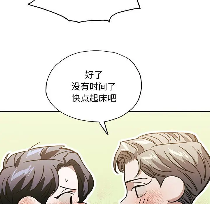 漫画《父债子偿》第25话第57张图
