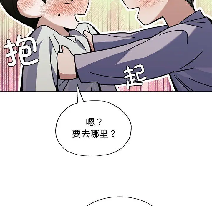 漫画《父债子偿》第25话第58张图