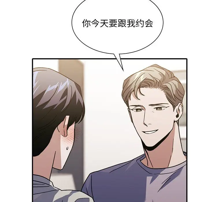 漫画《父债子偿》第25话第59张图