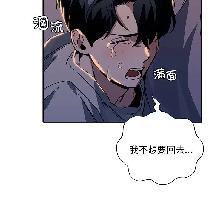 漫画《父债子偿》第25话第6张图