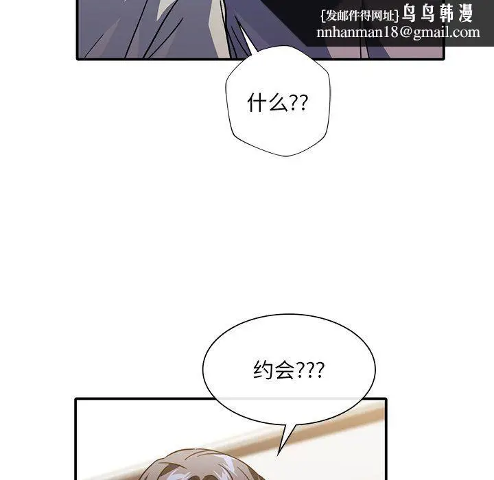 漫画《父债子偿》第25话第60张图