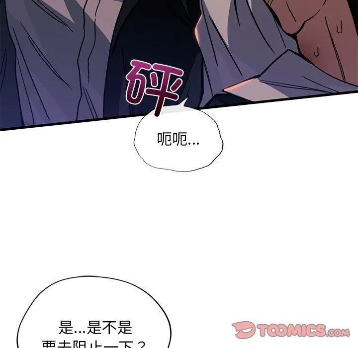 漫画《父债子偿》第25话第68张图