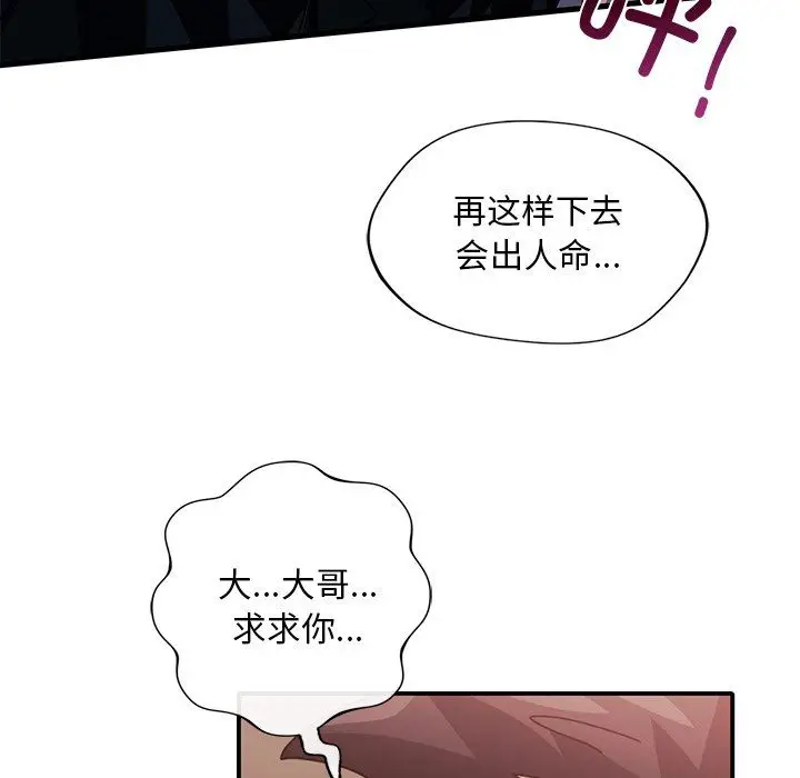 漫画《父债子偿》第25话第70张图
