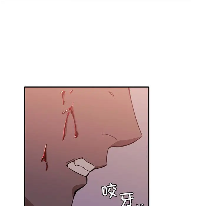 漫画《父债子偿》第25话第73张图