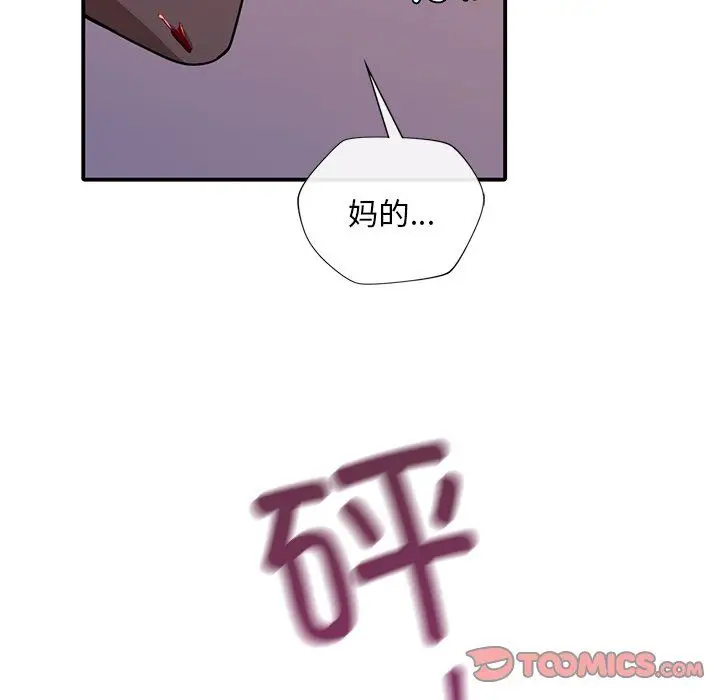 漫画《父债子偿》第25话第74张图