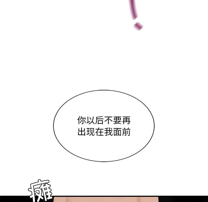 漫画《父债子偿》第25话第75张图