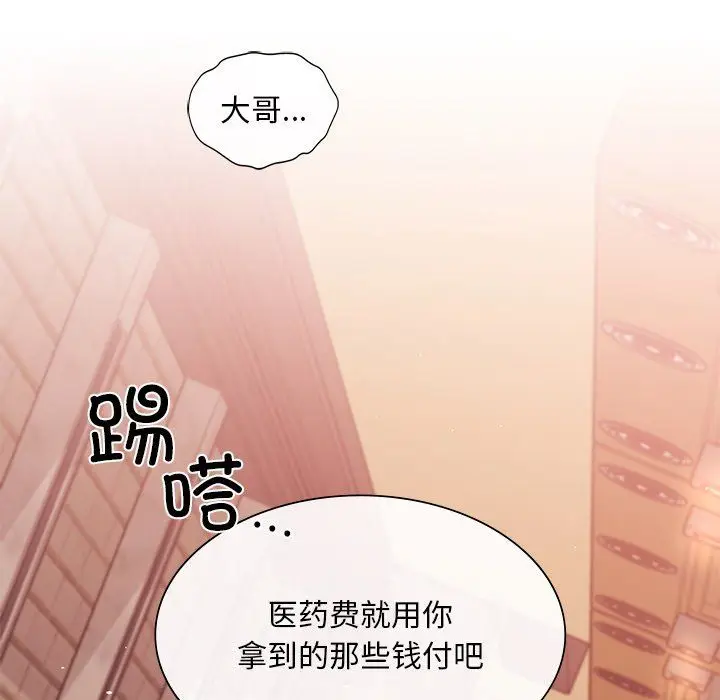 漫画《父债子偿》第25话第79张图