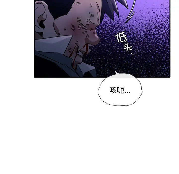 漫画《父债子偿》第25话第84张图