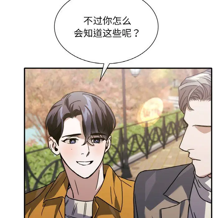 漫画《父债子偿》第25话第90张图