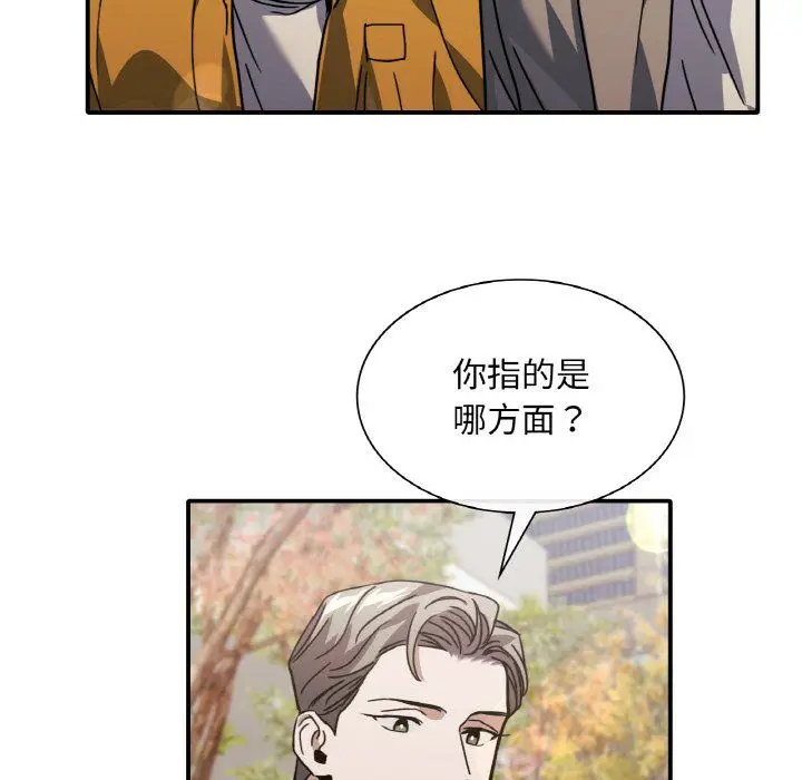 漫画《父债子偿》第25话第91张图