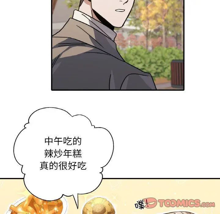 漫画《父债子偿》第25话第92张图