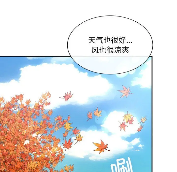 漫画《父债子偿》第25话第94张图