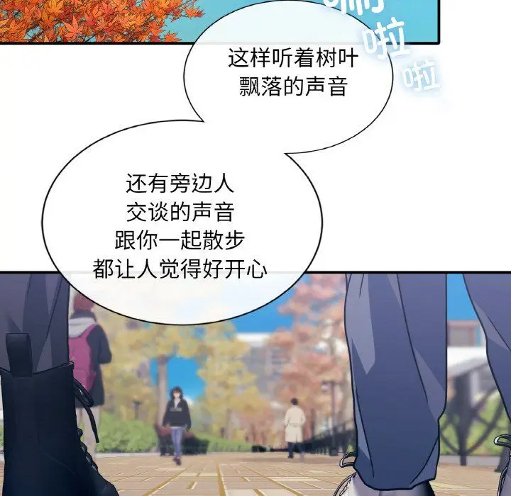 漫画《父债子偿》第25话第95张图