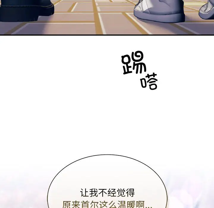 漫画《父债子偿》第25话第96张图