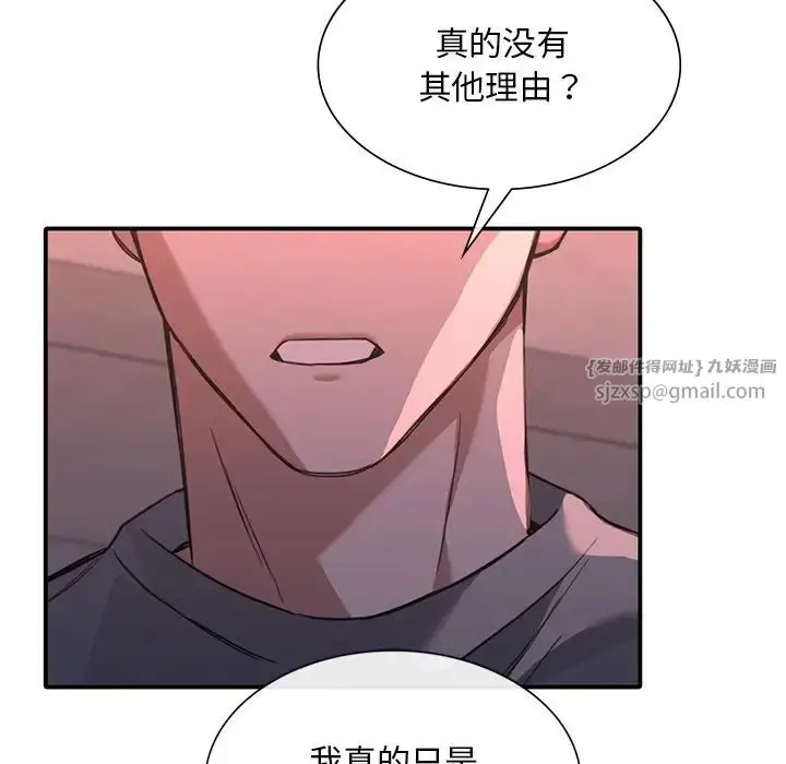 漫画《父债子偿》第19话第100张图