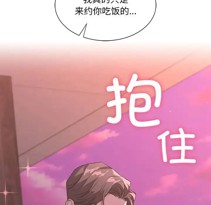 漫画《父债子偿》第19话第101张图