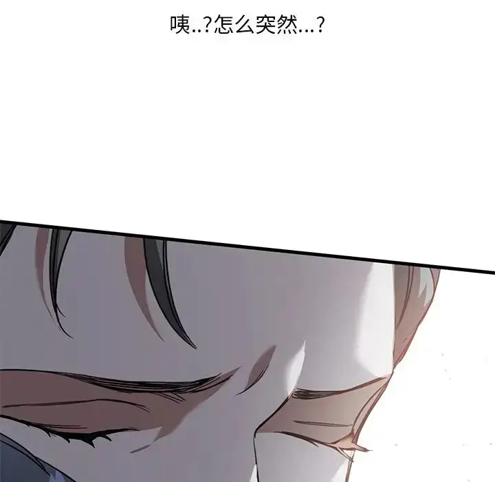 漫画《父债子偿》第19话第104张图