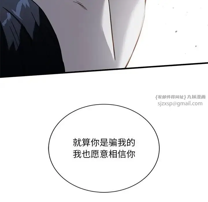 漫画《父债子偿》第19话第105张图