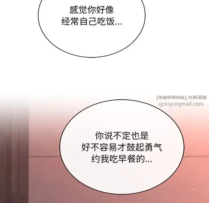 漫画《父债子偿》第19话第109张图