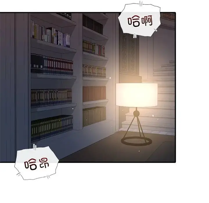 漫画《父债子偿》第19话第11张图