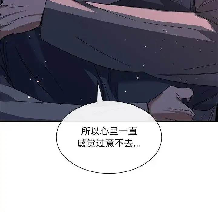 漫画《父债子偿》第19话第111张图